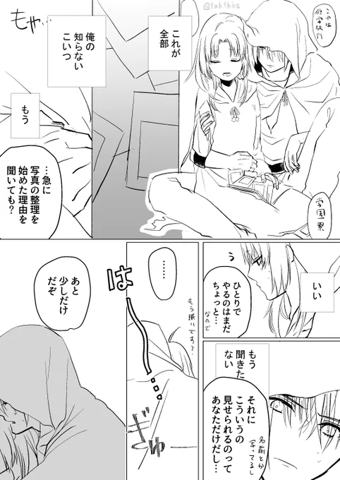 甘えられると弱い

#W山姥切と女審神者版60分一本勝負
「もういい」「昔話」 