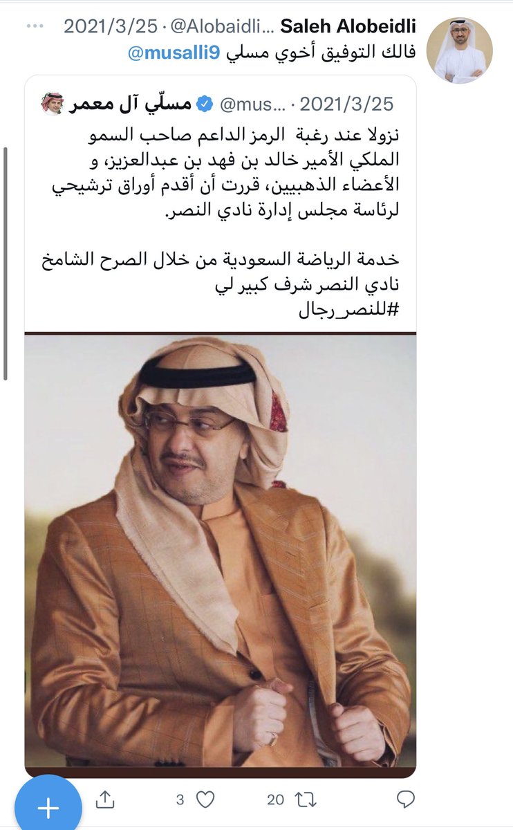 khaleddlim's tweet photo. محكم مركز التحكيم الذي اختاره النصر 

الاماراتي صالح العبيدلي 

صورة مع التحية ل 

@AbdulazizTF 

@Anmar_Alhailae 

@Kaaki_ahmad https://t.co/Ru7Grc999g