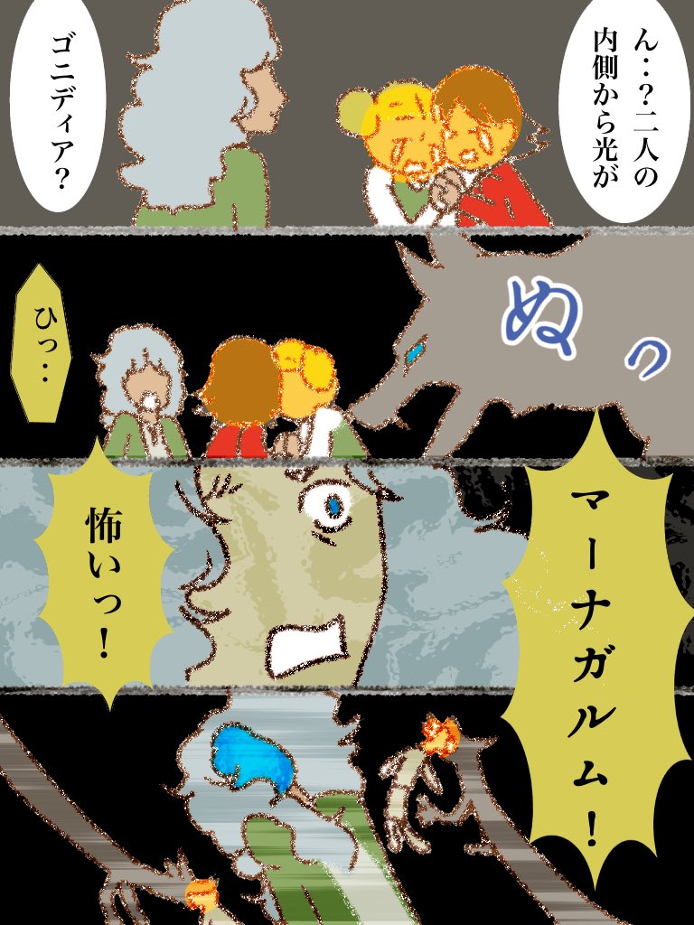 #可愛い岩五郎 241 