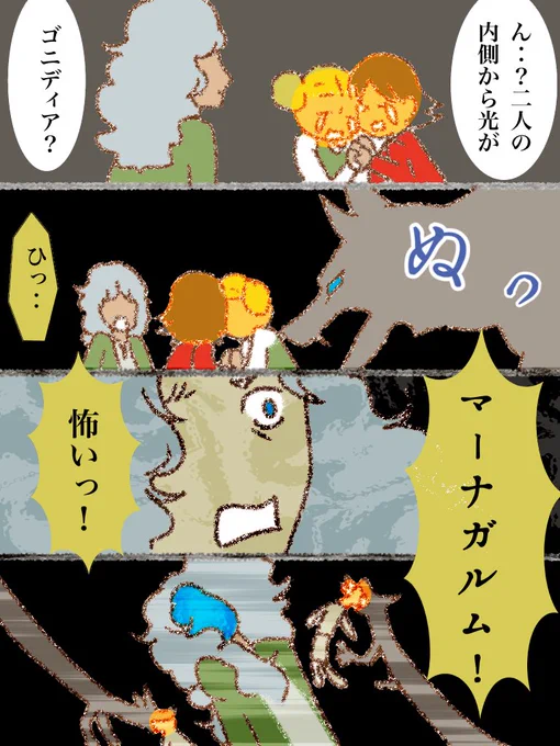 #可愛い岩五郎 241 