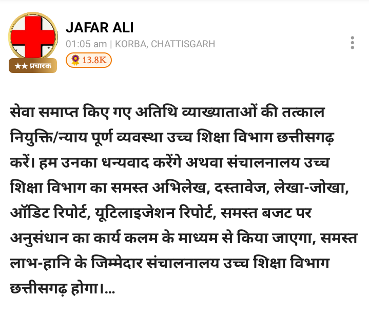 #आदरणीय #यशस्वी
<a href="/bhupeshbaghel/">Bhupesh Baghel</a> 
<a href="/umeshpatelcgpyc/">Umesh Nandkumar Patel</a> 
<a href="/AICCMedia/">AICC Communications</a> 
<a href="/plpunia/">P L Punia</a> 
<a href="/MohanMarkamPCC/">MOHAN MARKAM</a>
