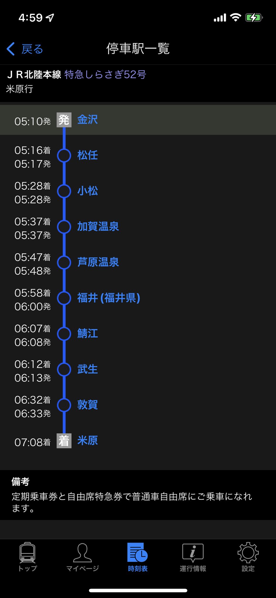 新幹線延伸 Twitter Search Twitter