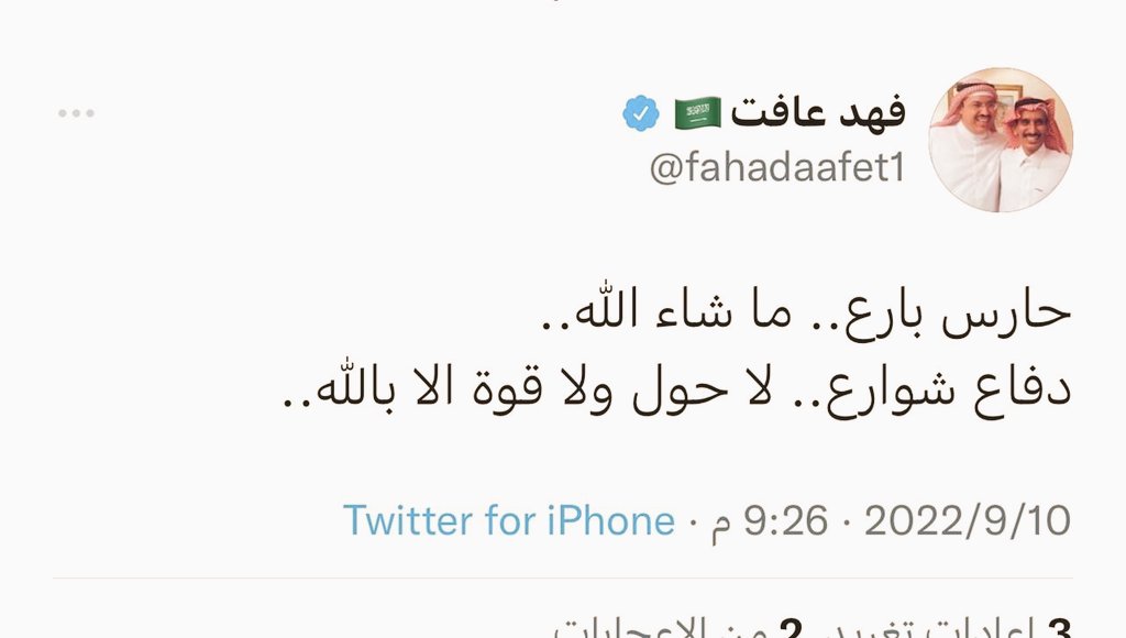 alassrcom's tweet photo. صدقت ياعافت ..! https://t.co/sTD6Mqm4gp