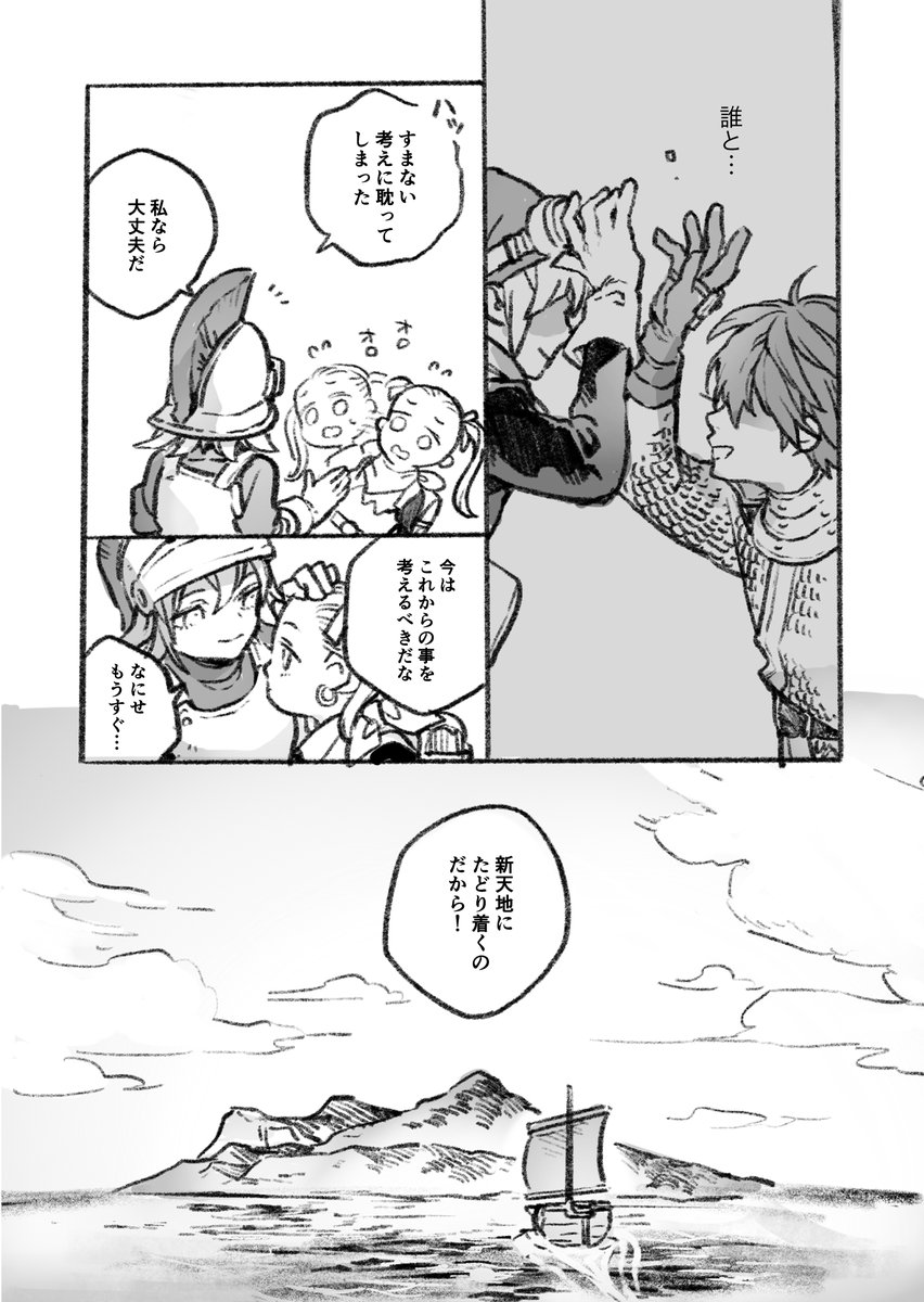 彼女の判断を鈍らせた記憶(DQB2)
たぶん続きものになるけどどこまで続くか予定なにも考えてないデスサーセン 