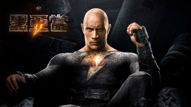 Thejus26's tweet photo. @pingpongflix If The Rock wAnts 
 cavill in Black Adam....cavill will be there in #BlackAdam https://t.co/nWpUI3mGJ9