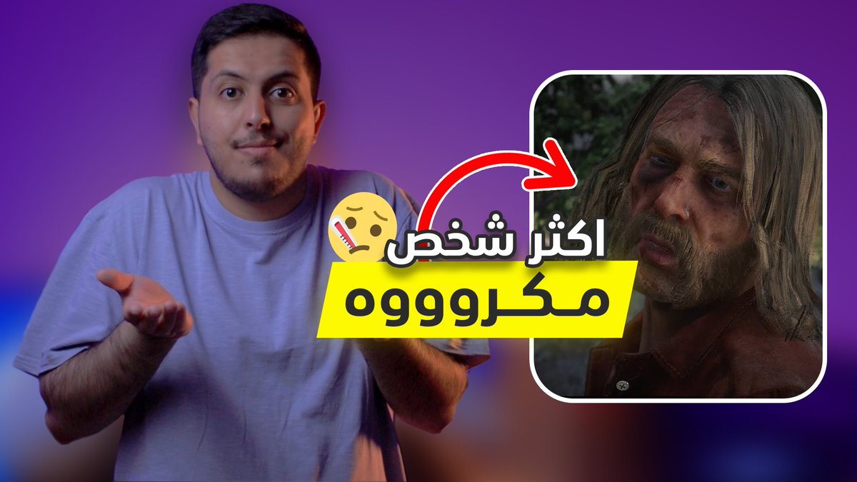 🚨 فيديو جديد 🚨

youtu.be/AmamoF3iZc8

اكثر 5 شخصيات مكروهه في الالعاب، فيديو جديد على قناتي ع اليوتيوب

#فيوتشر #النفسية_محتاجة #اليوم_الوطني_٩٢