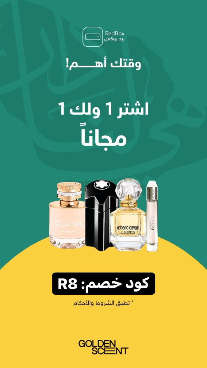 R0o08's tweet photo. أكبر تطبيق سعودي   @goldenscentcom 🇸🇦 

في اكبر حملة #الأصلي_سعودي
 لليوم الوطني 👏🏻

تسوق وانت متطمن اصلي 100%
للطلب : https://t.co/wJaGeZOFuJ
كود الخصم : R8
#AD https://t.co/QpnXnrvk9S