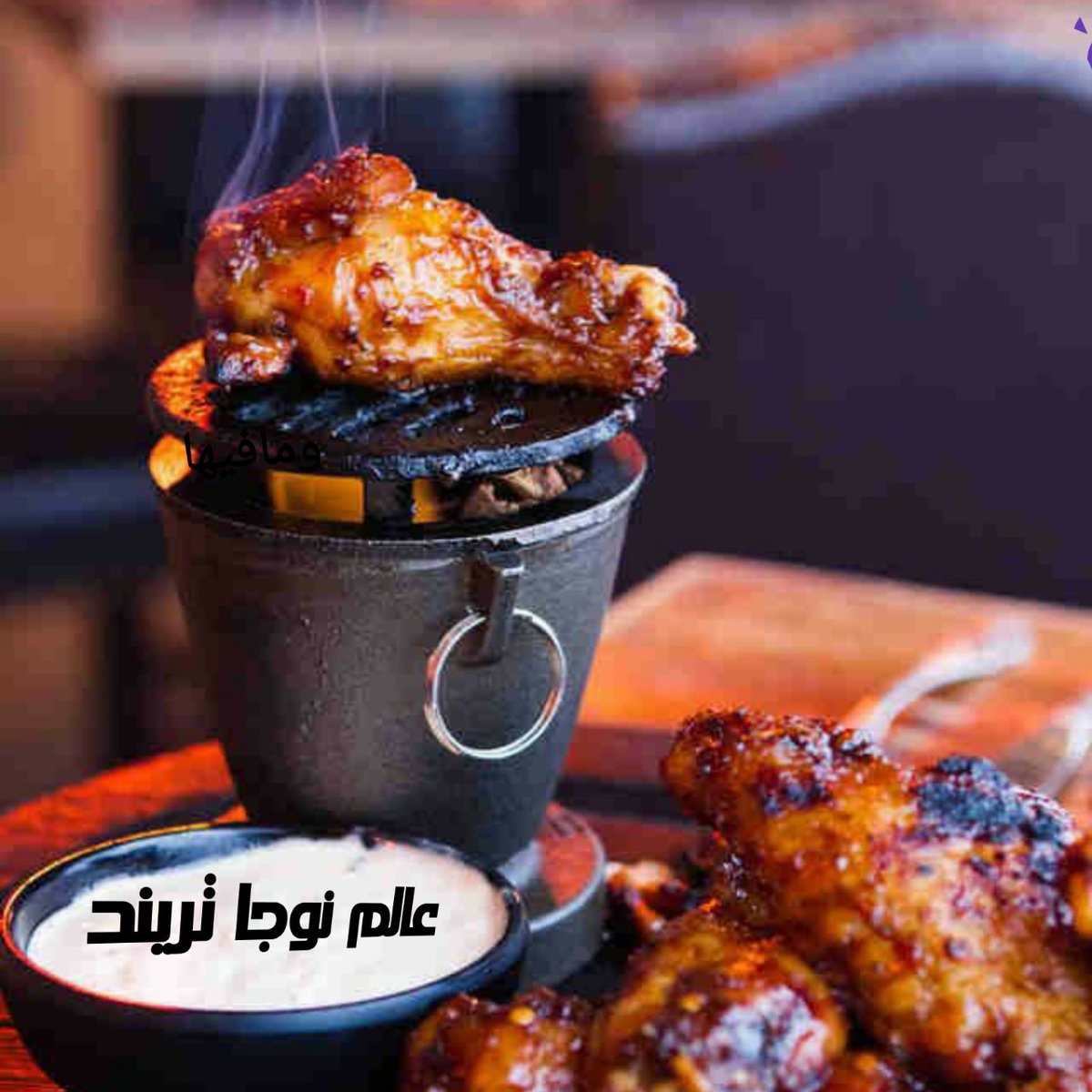 #عالم_نوجا_ترند
