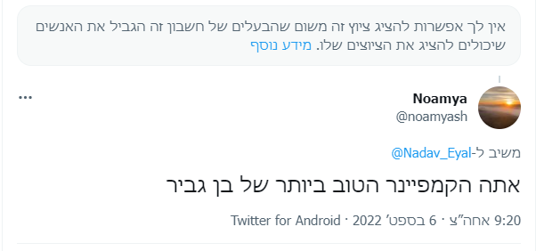מתברר שאני לא מנורמל אצל נדב אייל..