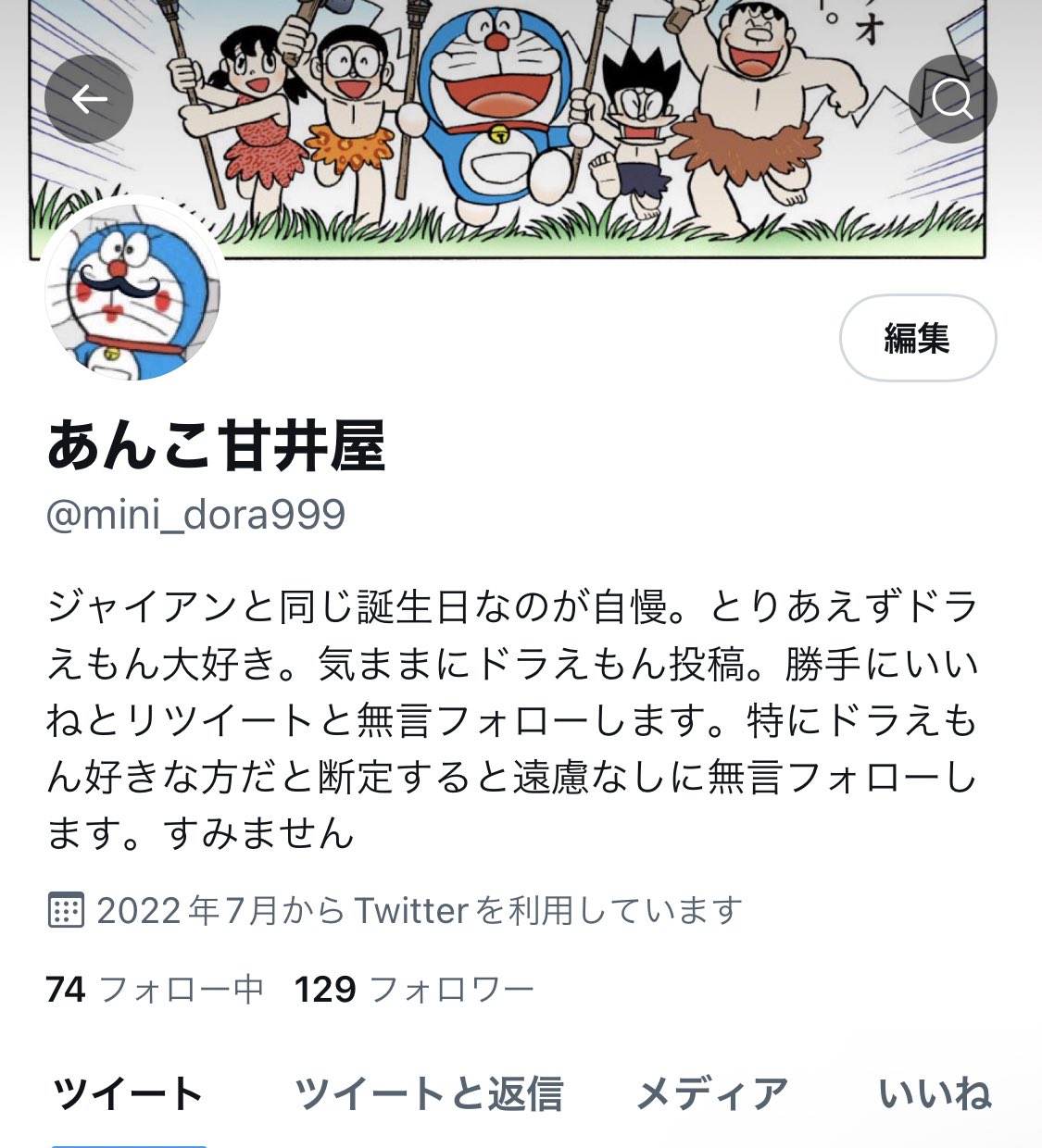 あんこ甘井屋 いつの間にかフォロワーが 四捨五入のドラえもん身長に ありがとうございます T Co Nczcufaurw Twitter