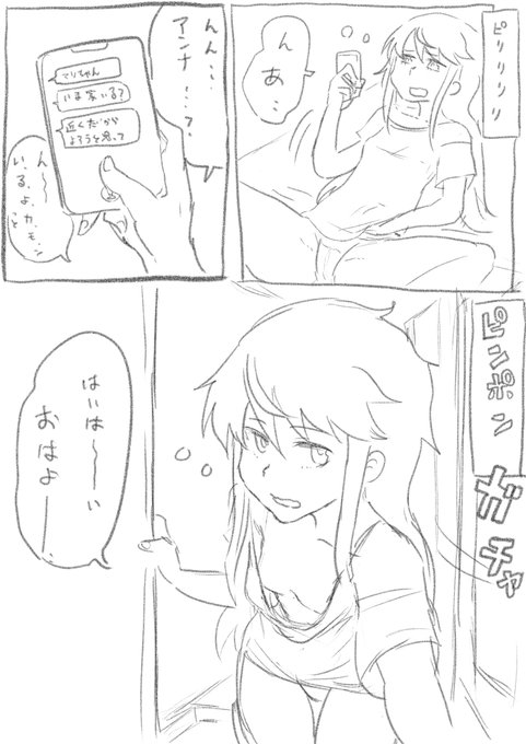 油断しきった真理ちゃんを眺めたい人生だった。

かなりセリフ変わっちゃいましたがネタは↓からいただきました

https://t.co/v8CebEgD0j

#アリスギアお絵かき 