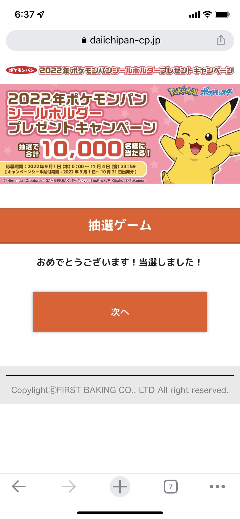 ハッピーアワー割引中 ポケモンパンシール Www Miseasiamore Com Br
