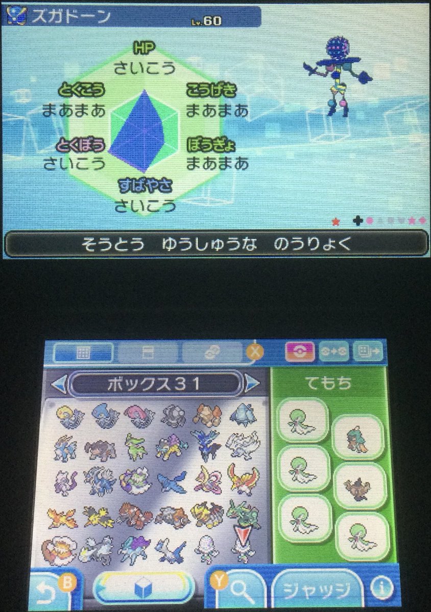 ポケモンgo ズガドーンの色違い 入手方法と実装状況 攻略大百科 ポケモンgo ズガドーンの色違い 入手方法と実装状況 攻略大百科