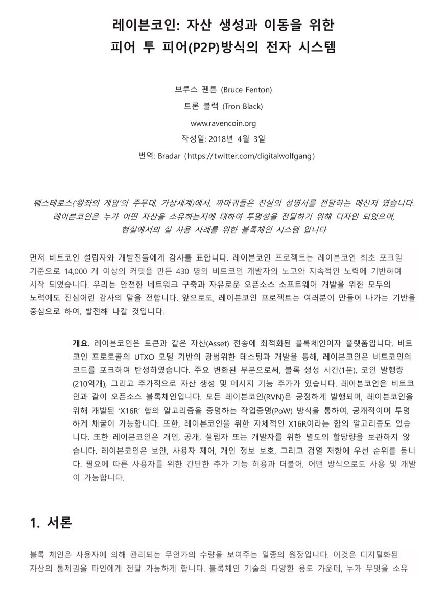 Blockchaintiger.rvn - Joshua tweet media