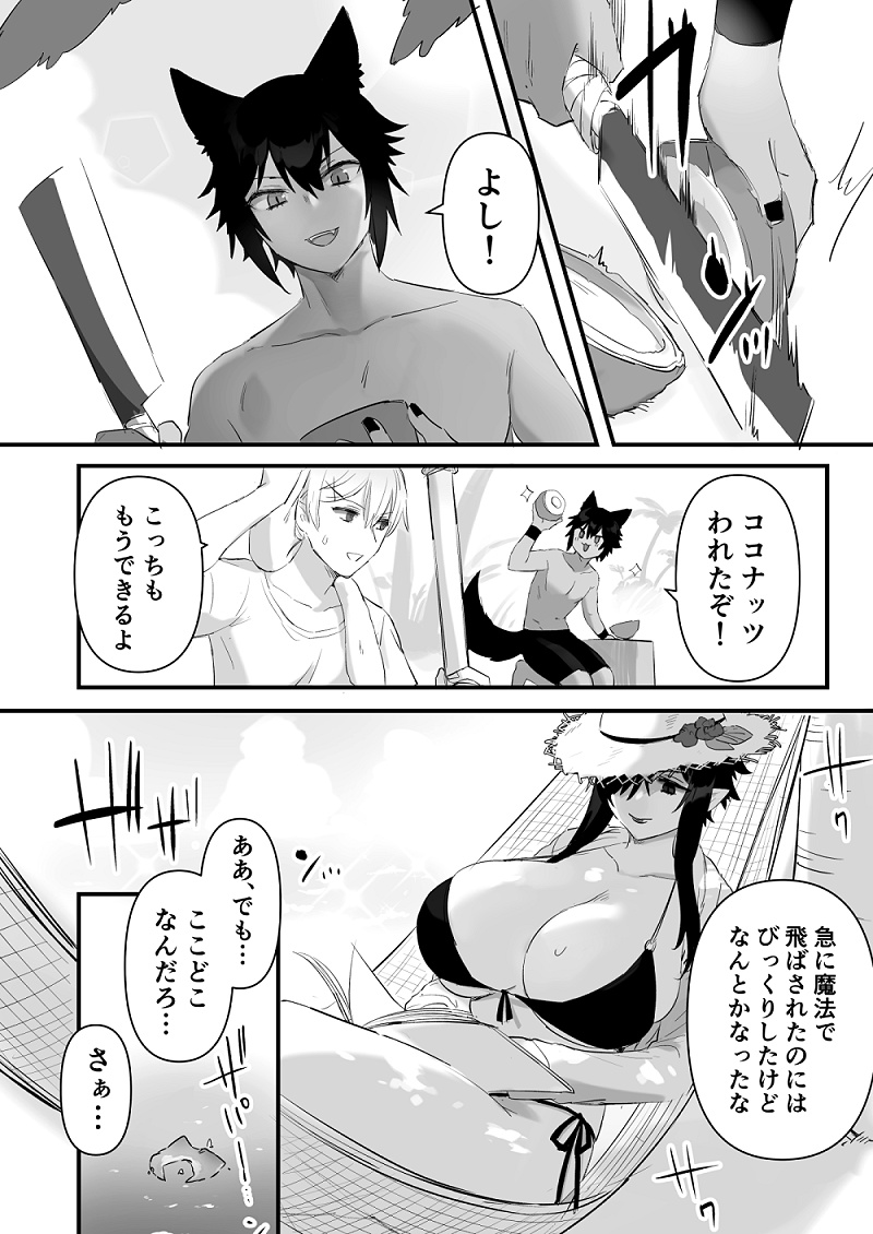 ケイロゼ無人島性活🌴 