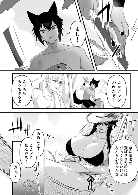 ケイロゼ無人島性活🌴 