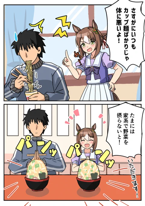 トレーナーの健康を気遣うファインモーション
#ウマ娘 