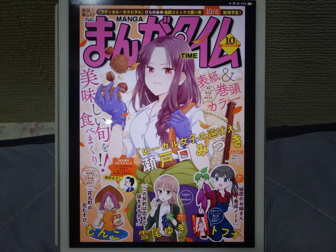 A List Of Tweets Where かうわん Was Sent As まんがタイム 1 Whotwi Graphical Twitter Analysis