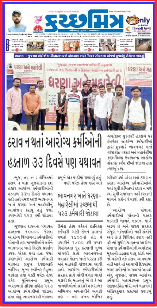 payalbleuva1992's tweet photo. શું આટલા ની  દિવસ હડતાલ થી સરકાર ને સાચે ફર્ક નથી પડતો? 
@CMOGuj 
@PMOIndia 
@Rushikeshmla 
@jitu_vaghani 
@brijeshmeja1 @jigneshmevani80 @sandeshnews @InfoGujarat
#2800gradepay_mphw_fhw_health_gujarat 
#2800_Gp_mphw_fhw 
#2800gradepay_mphw_fhw https://t.co/hSqSxnp8x5
