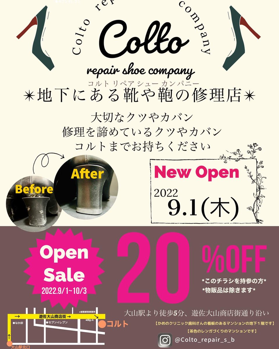 ColtoShoe's tweet photo. 9/11(日)
11:00-19:00
本日も営業中です🌞
靴や鞄の修理店
コルト リペア シュー カンパニー
ご来店お待ちしております💡
#colto #repair #shoe #company
#靴修理 #鞄修理 #大山駅
#板橋 #池袋 https://t.co/phVSDFhDNi
