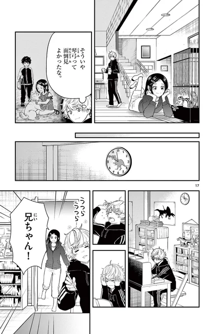 家族に捨てられたシマリスが家族を見つけるのお話🐿
5/9 