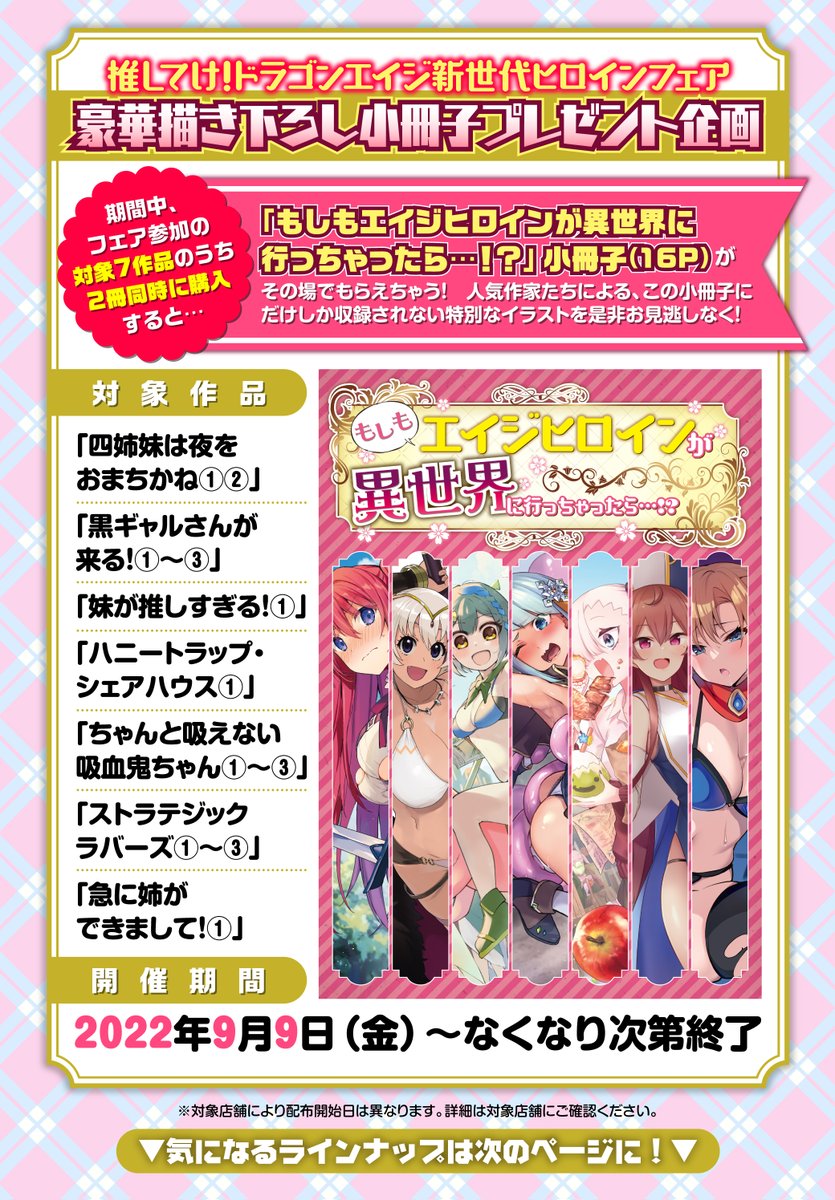 #ちゃんと吸えない吸血鬼ちゃん 単行本最新3巻は全国の書店にて発売中!✨
書店特典もたくさん描かせていただきました🙇

本日11日の🌙18:00🌙は漫画投稿もあります💪
そちらの拡散☀️もどうぞよろしくお願いいたします!

https://t.co/t9UaWeCeB8 