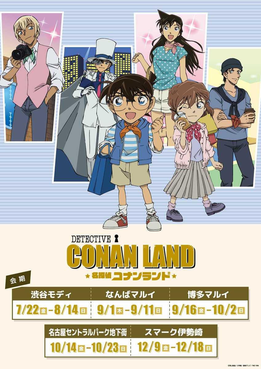 【マルコ】名探偵コナン　9点 13640-2570-