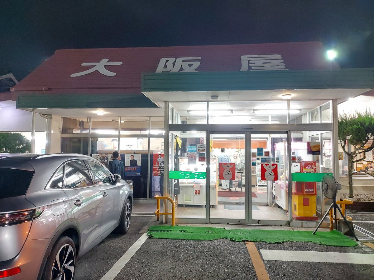 kingdomwanwan's tweet photo. 実家��帰省中！
ぼちぼち帰路へ。。(´-﹃-`)Zｚ… https://t.co/B27Mo7XC9X