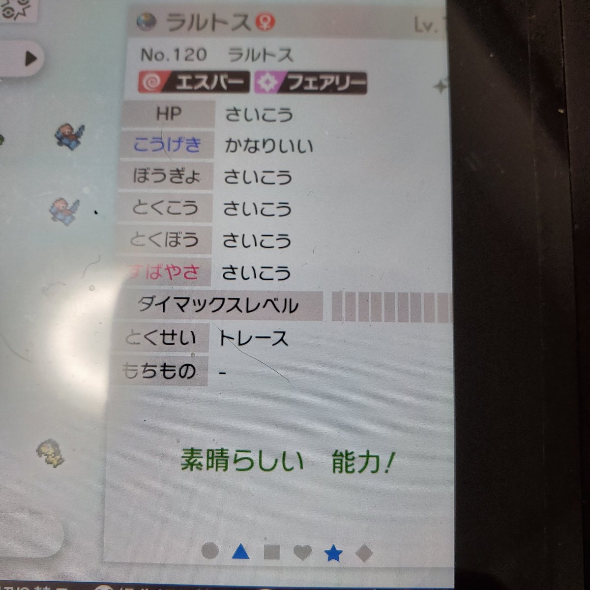 ソードシールド ラルトスの種族値 わざ 特性など能力と入手方法 ポケモン剣盾 攻略大百科