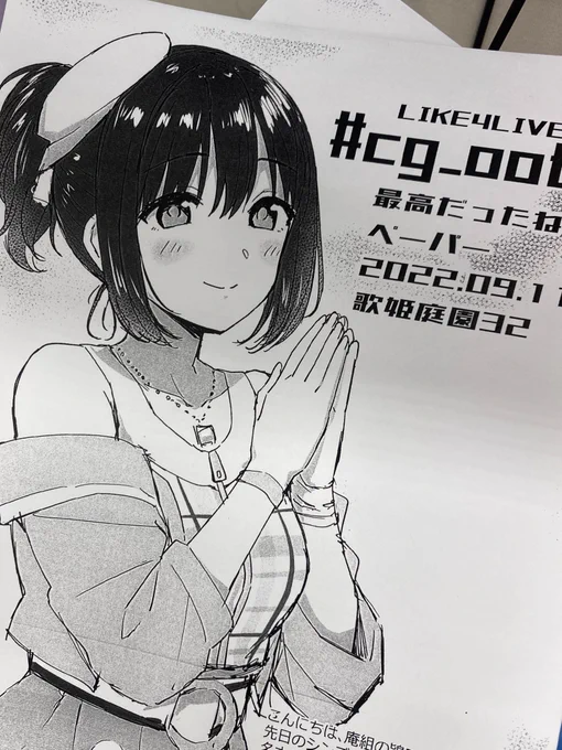 無配のペーパーはこんな感じ🙆‍♀️ 