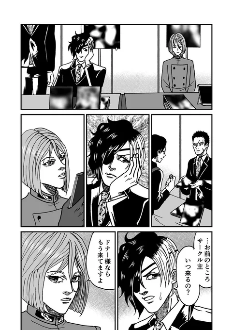 組織の男が敵対組織と隣のスペースになる話

【31】『標的は同人誌即売会』

#創作漫画 #漫画 #オリジナル #漫画が読めるハッシュタグ #タゲ即 