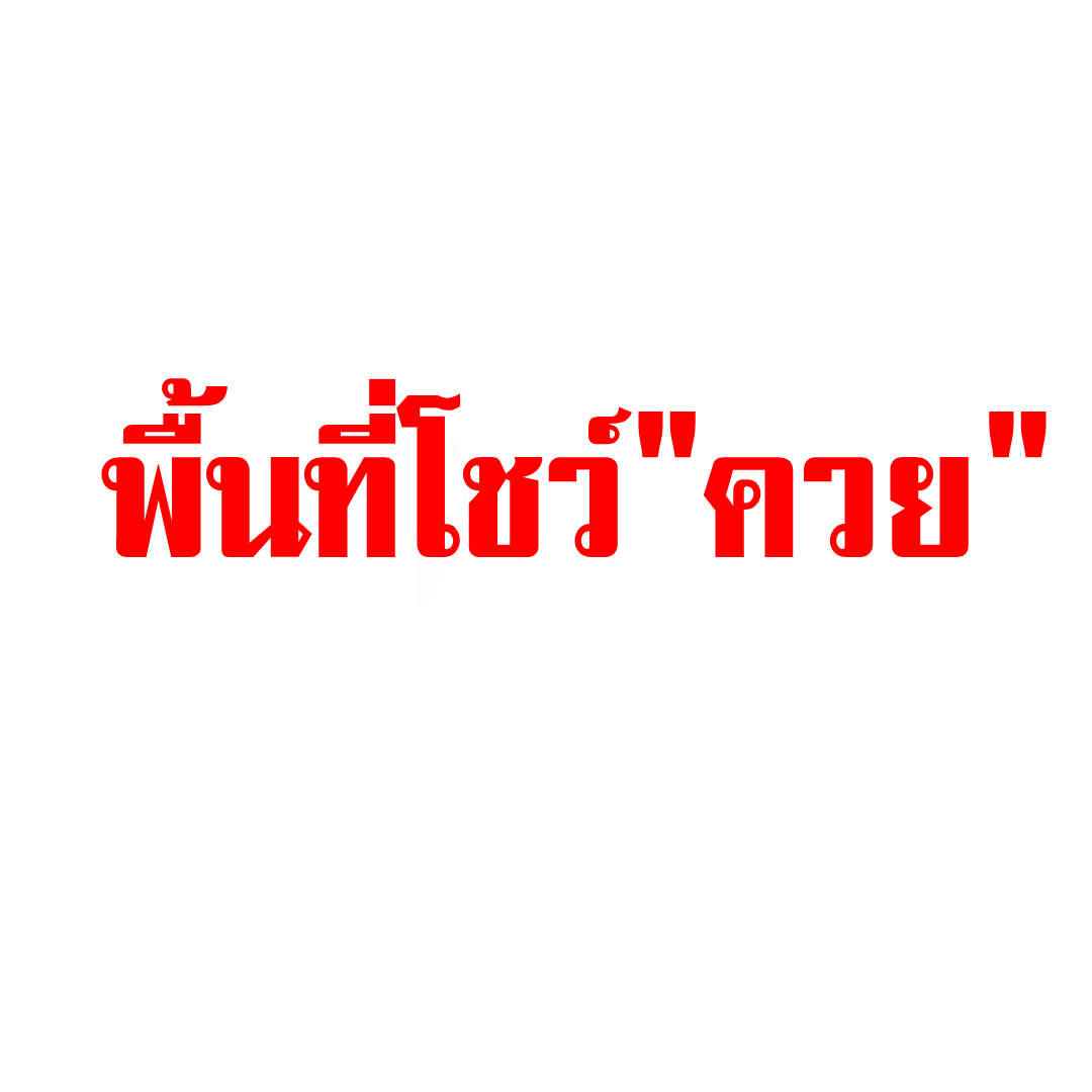 Kim531059's tweet photo. จัดมาคร่า DM มาเสียวกัน #สิงหนคร #หาดใหญ่ #สงขลา #เงี่ยนหีเเฉะ https://t.co/JvmGCScdYr