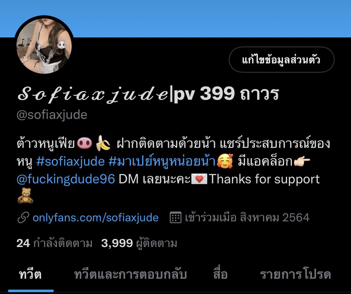 Thanks for 3,999 follower ka🙏🏻 จะพยายามกลับมาอัพเดทคลิปใหม่ๆให้ชมนะค้า #เรียลหญิง #เงี่ยน  #sofiaxjude
