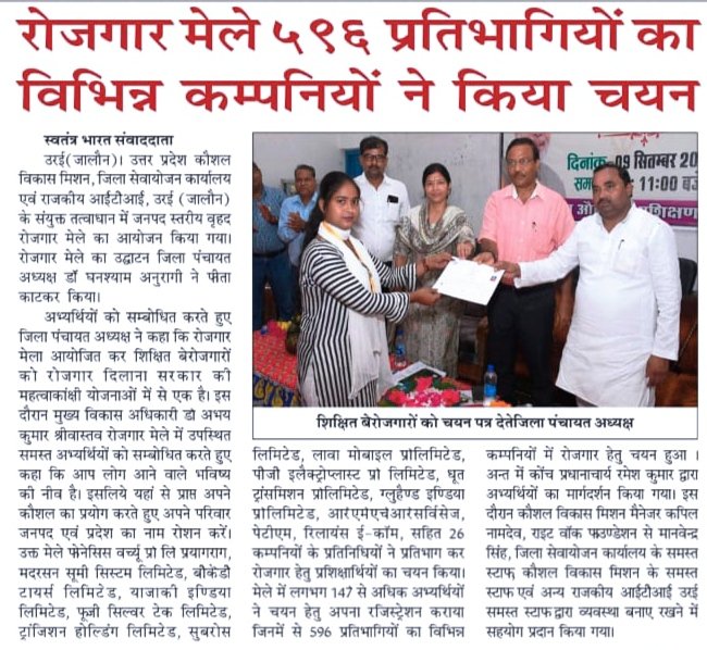llShailendrall's tweet photo. ��ृहद रोजगार मेला, उरई जालौन उ0प्र0 में नियुक्त पत्र व प्रमाण पत्र के साथ PMKK जालौन के छात्र व अतिथिगण https://t.co/NRotnjSEEl