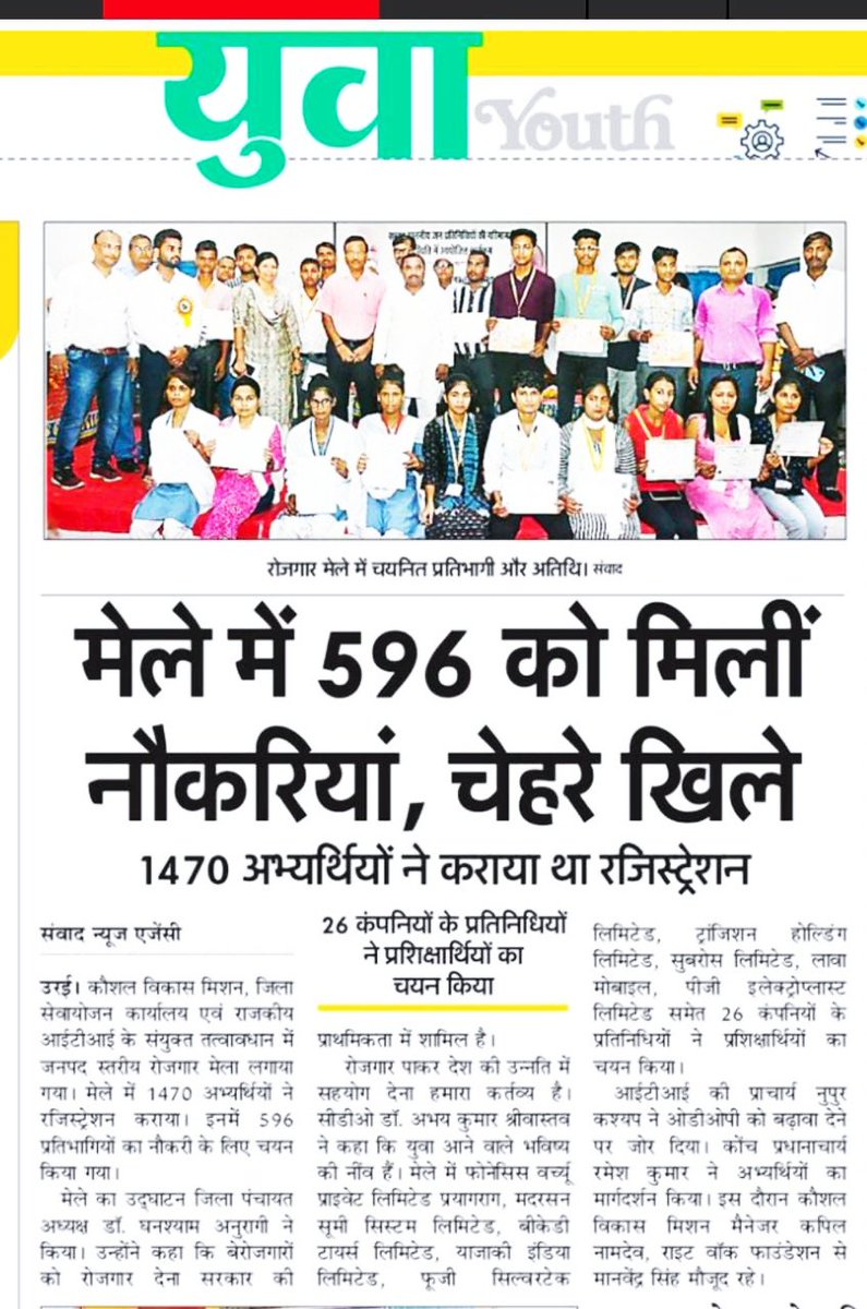 llShailendrall's tweet photo. ��ृहद रोजगार मेला, उरई जालौन उ0प्र0 में नियुक्त पत्र व प्रमाण पत्र के साथ PMKK जालौन के छात्र व अतिथिगण https://t.co/NRotnjSEEl