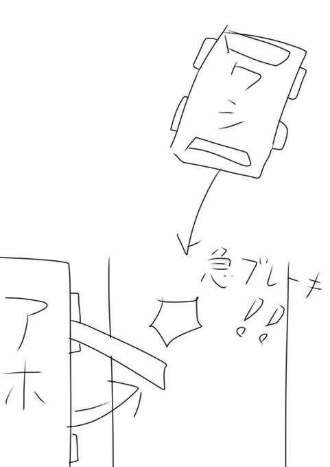 駐車場で駐車する為にバックで下がってんのに隣に停めてるやつが運転席のドアを思いっきり開けてきて危うくぶつけそうになったんやけど💦
普段温厚なわしも流石に大きい声出しちゃったぞ💢 