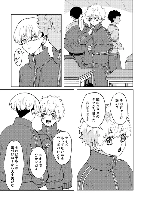 他人のニオイをつけたくない❄️のふゆタケ 