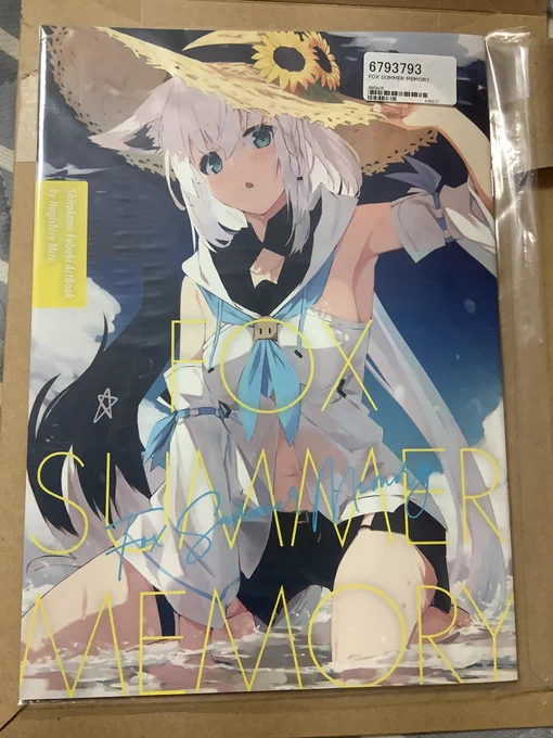 すばら 
