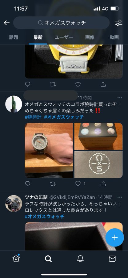 オメガスウォッチの偽物・偽サイトの見分け方は? | 令和の知恵袋