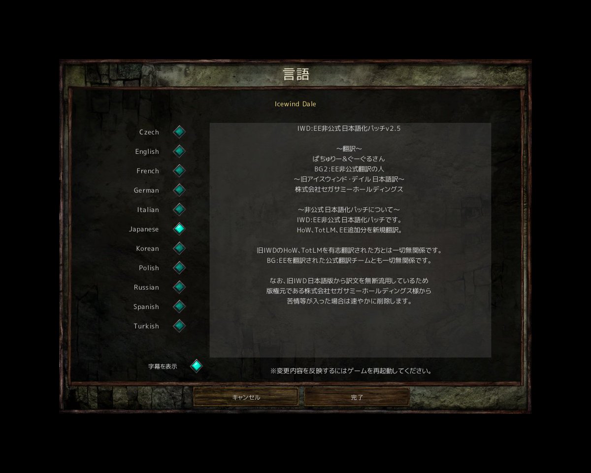 WackwackC's tweet photo. 以前日本語化がうまくいかずに積んであったIWDEE、なぜか今回うまくいったので始めましたが、バルダーズゲートもそうだけど日本語化してくれる有志っていつも感謝するしかないですね。#IWDEE https://t.co/GYoJKvW8KP