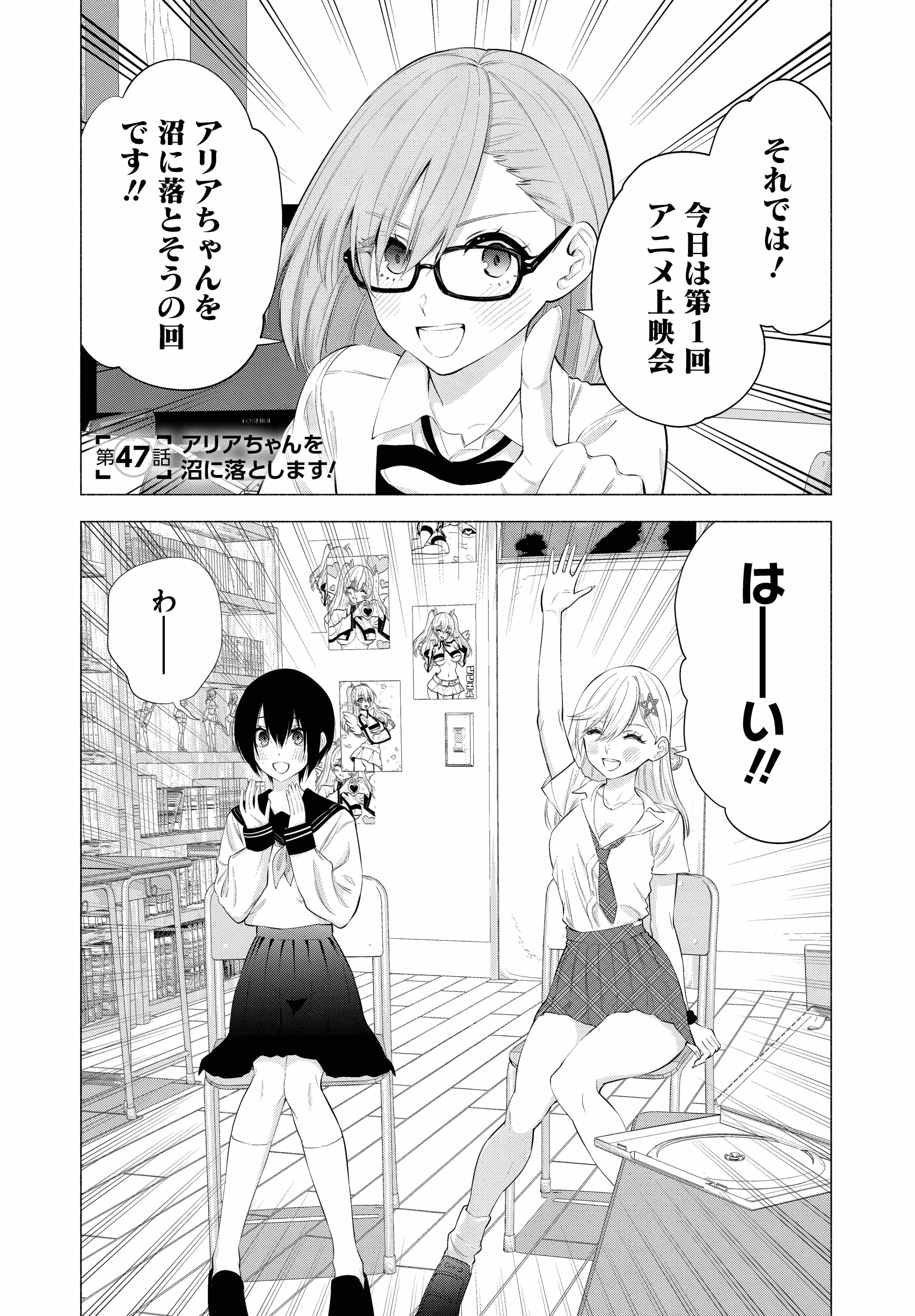 2.5次元の誘惑 『にごリリ』の沼に落とそうの会 特典 A3クリアポスター 2枚 TVアニメ『2.5次元の誘惑』 第2回アニメ上映会 もっと！『にご
