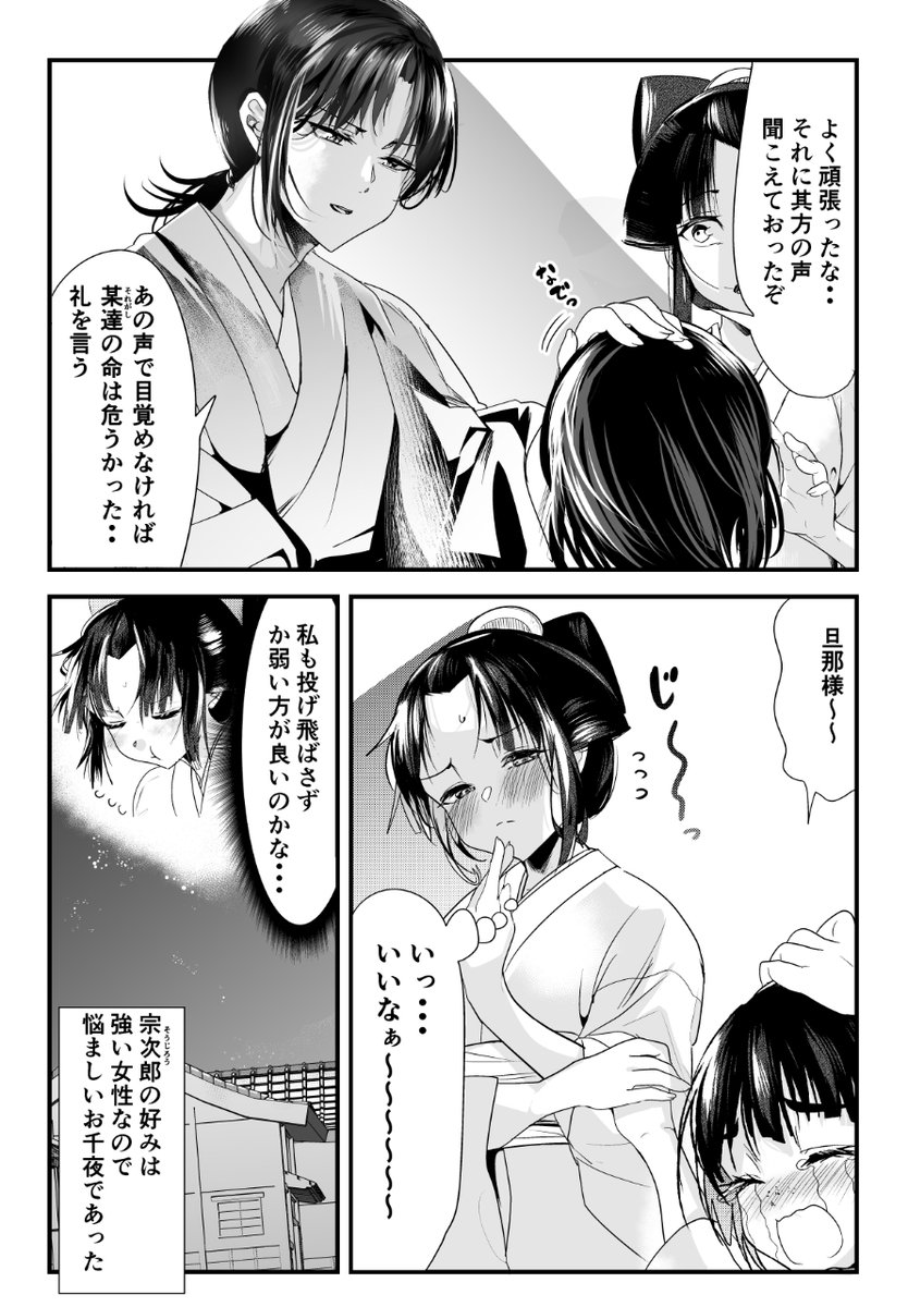 【創作】愛想笑いばかりしてる嫁の家に夜盗が入った話(3/3) 