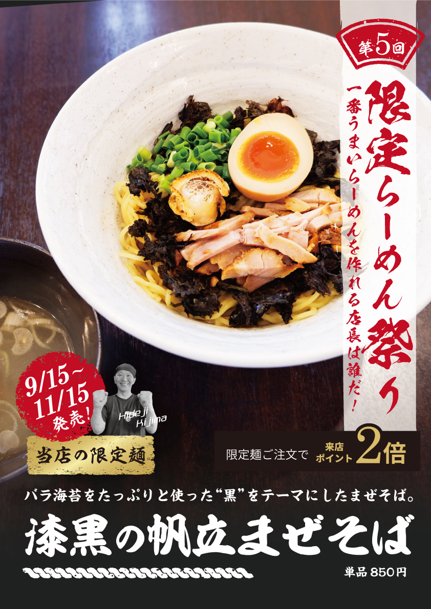 らーめん専門店小川 昭島店 (@ogawa_akishima) / Posts / X