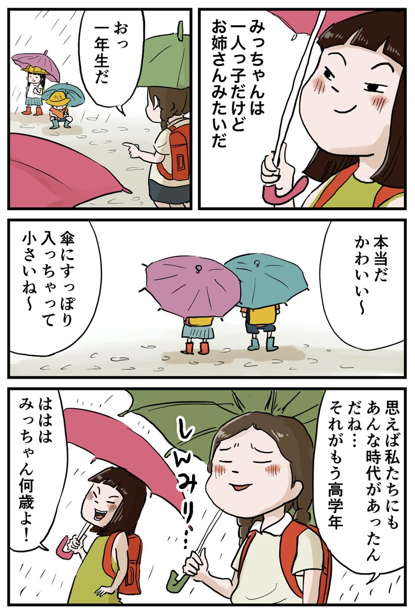 弟がいる事を隠すお姉ちゃん
#しなのんちのいくる 