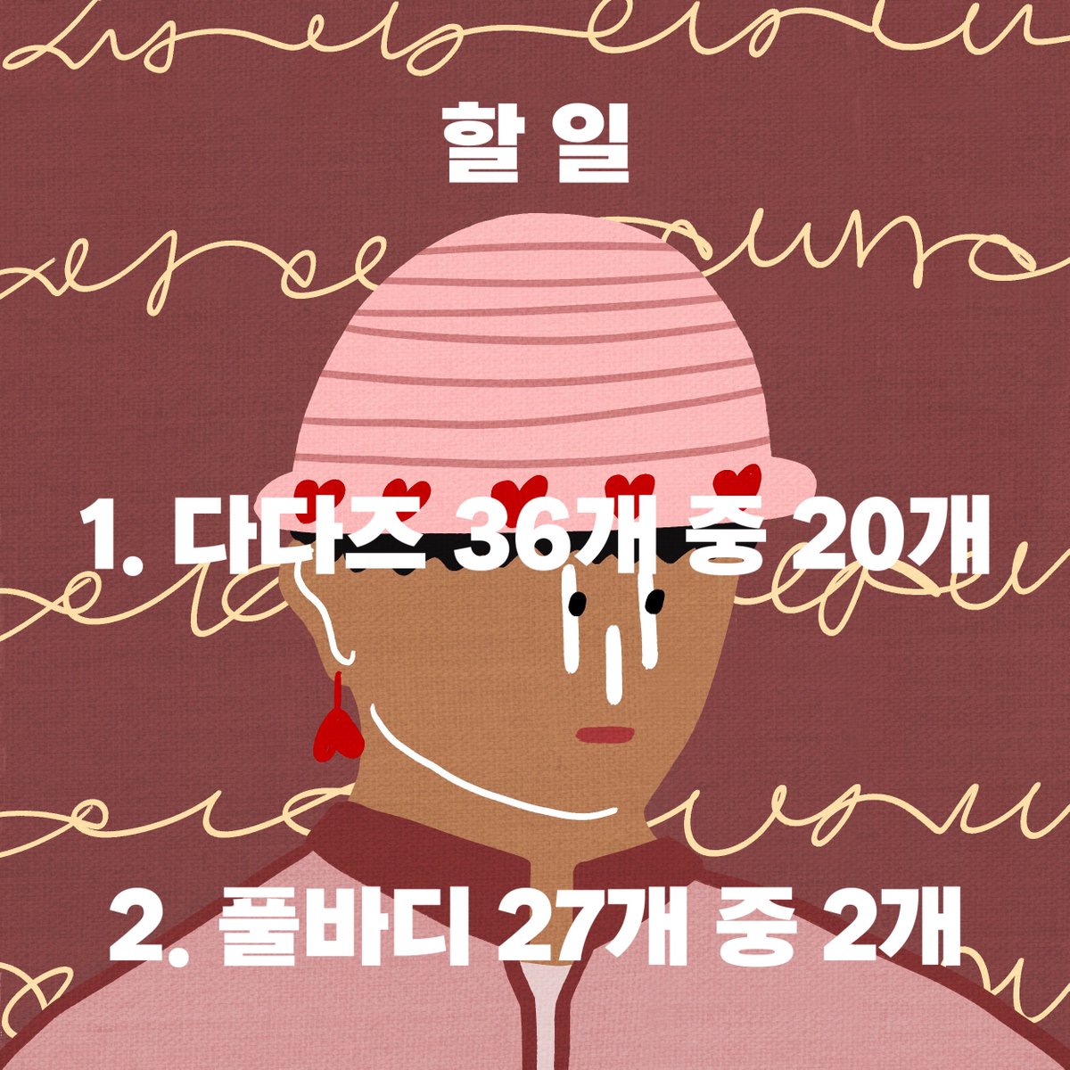 밥 먹으면서 쉬헐크 2화 보고 !

달려보겠습니다 🤭

#다다즈 #DADAZ #행복하세요다다즈팸