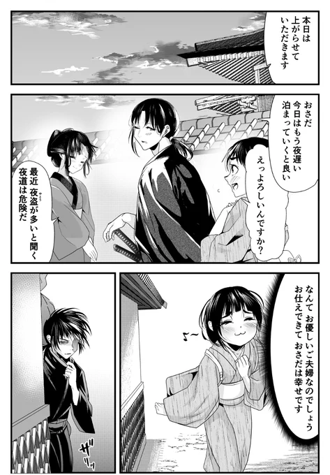 【創作】愛想笑いばかりしてる嫁の家に夜盗が入った話(1/3) 