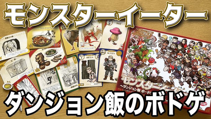 画像まとめ ダンジョン飯 日付順 12ページ目 アニメレーダー