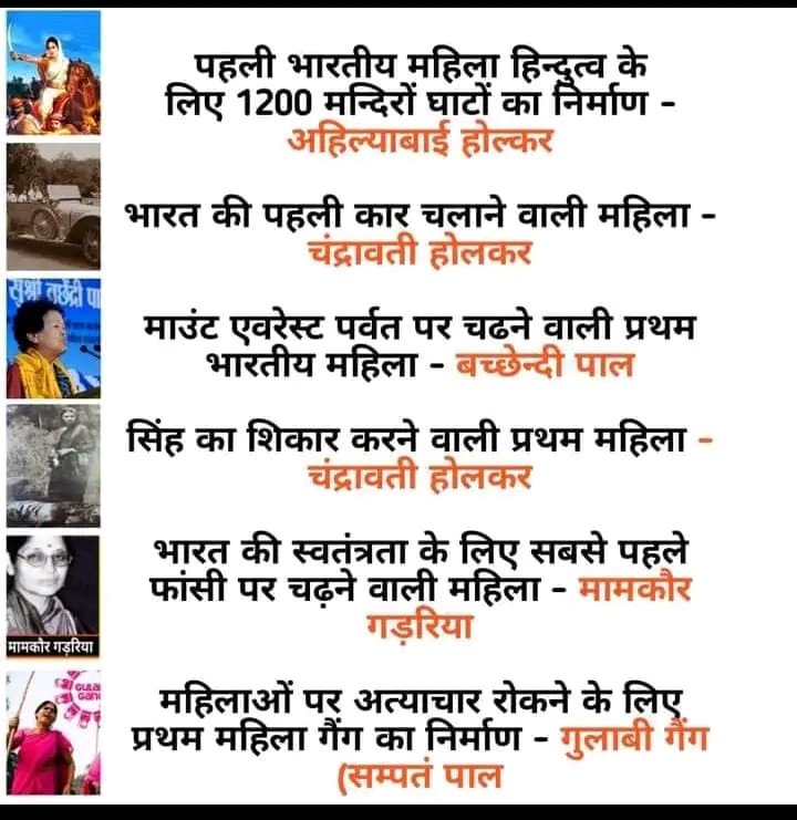 हमारे समाज की नारी शक्ति देश विदेश में सर चढ़ कर बोलती है। मैं इन सभी माताओं का नमन करता हु जिन्होंने समाज को आगे बढ़ाया और आपने समाज की गौरवा हासिल किया। 
# जय_ गडरिया_ समाज