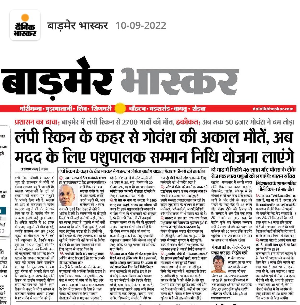 #SaveCowSaveRajasthan
#Comlete900VeterinaryOfficerVacancy 
<a href="/TheUpenYadav/">Upen Yadav (मोदी का परिवार)</a> <a href="/hanumanbeniwal/">HANUMAN BENIWAL</a> <a href="/ashokgehlot51/">Ashok Gehlot</a> <a href="/KatariaLalchand/">Lalchand Kataria</a> <a href="/1stIndiaNews/">First India News</a> <a href="/News18Rajasthan/">News18 Rajasthan</a>