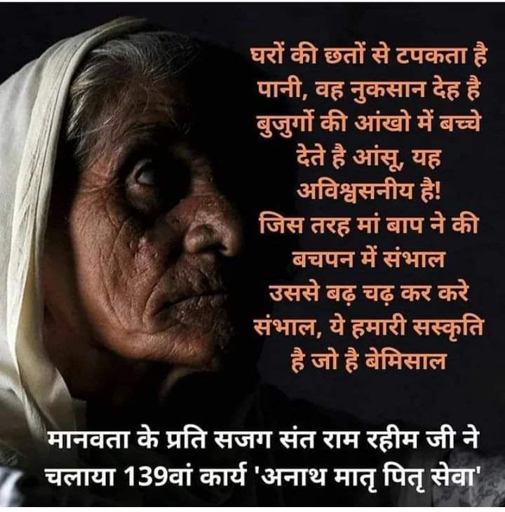 Tisha_Aroraa's tweet photo. In today's era people consider the elderly as a burden. But Saint @Gurmeetramrahim Ji has taken a new step in taking forward this tradition by running a campaign that we will take care of the elderly. Let's create a bond with them this #GrandparentsDay https://t.co/CDXn2W2hq2
